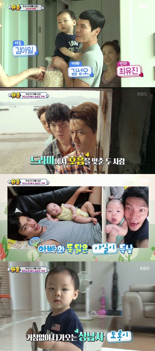 슈퍼맨 김성오 아들