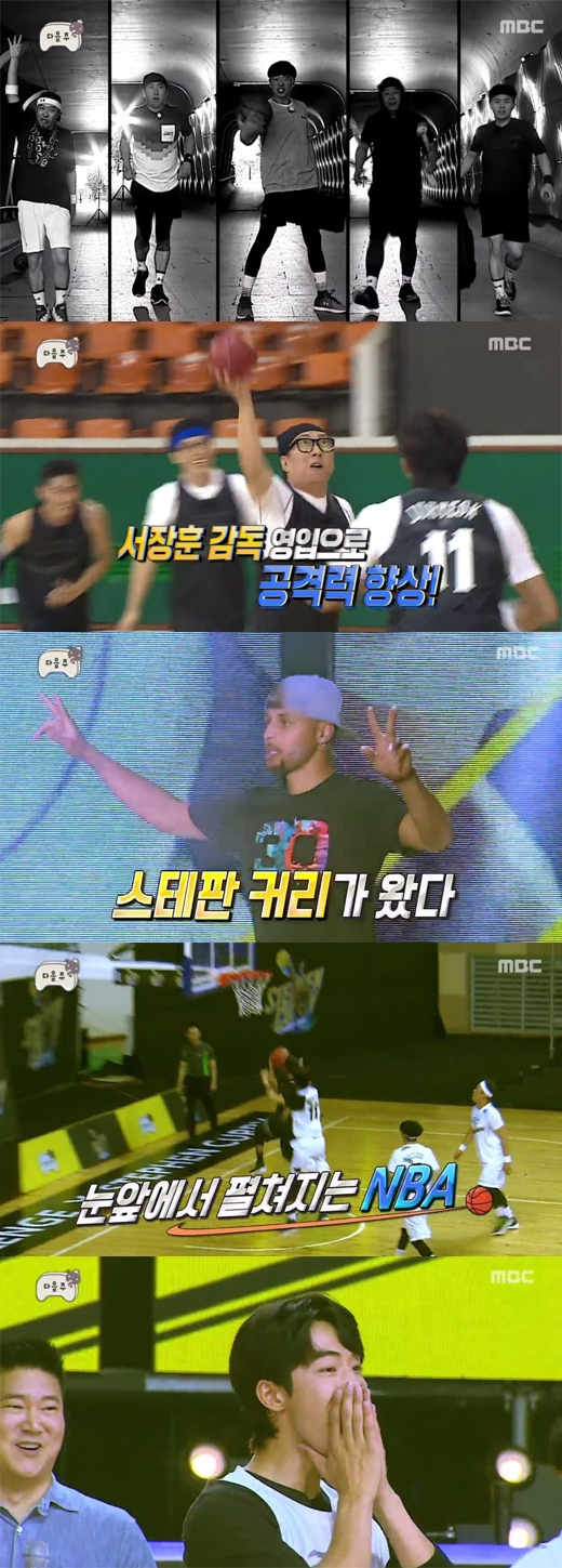 무한도전 스테판 커리