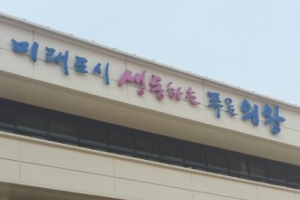 의왕시, 5개 부문 16개 신규 정보화사업에 총 120억 원 투자