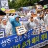 [서울포토] ‘사드 추가 배치 철회하라!’… 구호 외치는 성주, 김천 주민들