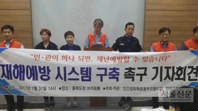 고진광(가운데) 인간성회복운동추진협의회 대표가 회원들과 함께 31일 충북도청에서 기자회견을 갖고 예방과 현장중심적인 재난예방시스템 구축을 촉구하고 있다. 청주 남인우 기자 niw7263@seoul.co.kr 