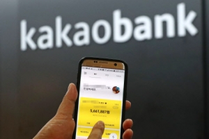 카카오뱅크 대출 신청한 다음날 직원사칭…1500만원 사기 당해