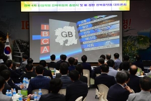 “WPT·5G이통산업… 대한민국 4차 산업혁명은 경북이 선도”