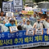 성주 김천 주민들, 청와대 앞 ‘사드반대’ 집회…“추가배치 철회하라”