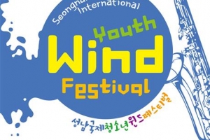 ‘코주빅’과 글로벌 오케스트라  6일 성남서 환상의 음악 향연