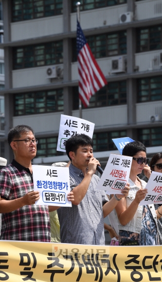 1일 서울 종로구 광화문광장에서 한국환경회의 회원들이 기자회견을 열고 사드 추가배치 중단과 전략환경영향평가 실시를 촉구하고 있다. 손형준 기자 boltagoo@seoul.co.kr