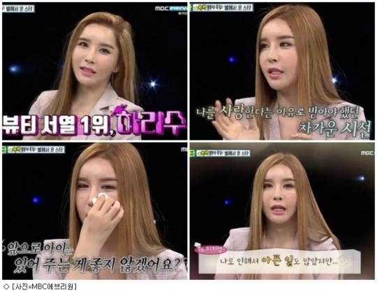 ‘이혼’ 하리수