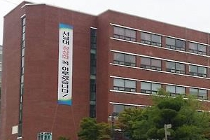 서남대학교 폐교 방침 확정…교육부, 12월 폐쇄명령·신입생 모집정지