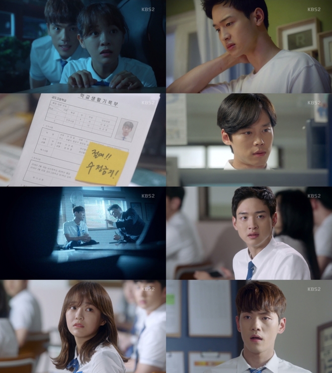 ‘학교 2017’ 김정현