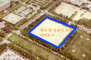 과천시, 정부과천청사 앞 유휴지 시설개선 촉구