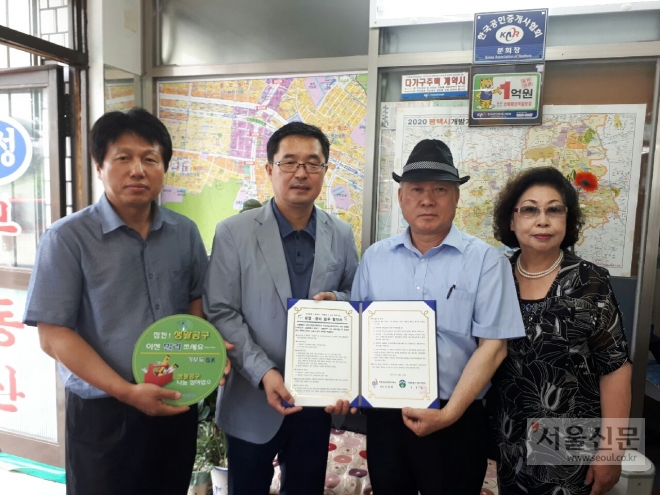 2일 생활공구 공유사업에 참여한 서울 관악구 낙성대동의 한 부동산. 관악구 제공 