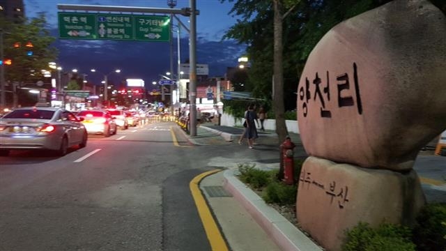 녹번동에서 불광동으로 넘어가는 고개에 주민들이 세운 양천리 비석. 의주~서울~동래 간 2000리 여정을 표시했다.
