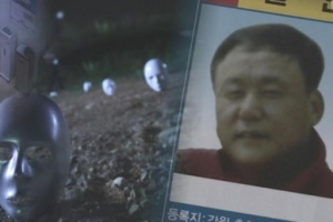 ‘그것이 알고싶다’ 제천 토막살인 미스터리…14년간 미제 사건