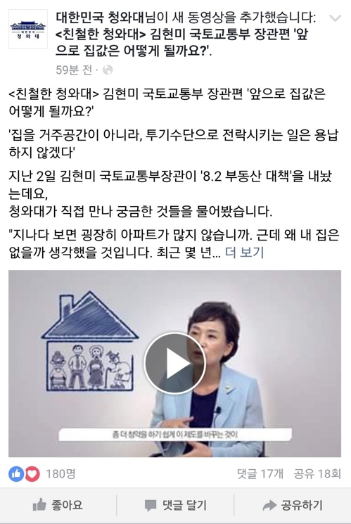 김현미 국토부 장관 “다주택자는 불편해질 것…파는 게 좋겠다” 연합뉴스