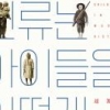 어른 관념 벗어난 ‘아이들의 세계사’