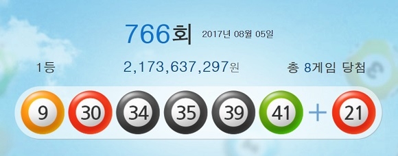 766회 로또 당첨번호조회