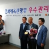 [명예기자 마당] 문체부 ‘바람직한 관리자’ 시상