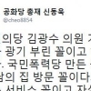신동욱, ‘김광수 해명’에 “자살 막으려고 손 다친 의인 흉내”