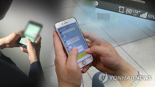 30대 남기자 4명, 단체 대화방서 동료 성희롱. 연합뉴스