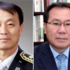 방위사업청장 전제국·소방청장 조종묵…차관급 인선 발표