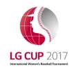 LG ‘국제여자야구대회’ 개최