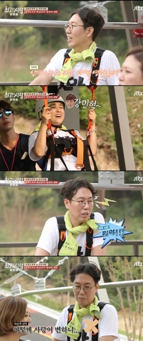 님과 함께2 최고의 사랑 송은이
