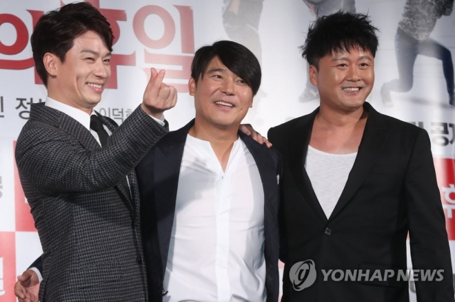 정상훈 임창정 공형진