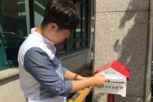 도움 필요한 이웃의 사연 희망우체통이 기다립니다