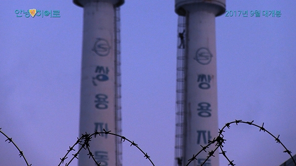 영화 ‘안녕 히어로’ 티저 예고편의 한 장면.