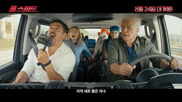 영화 ‘풀 스피드’ 메인 예고편의 한 장면.