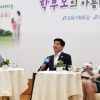 [현장 행정] 학생·학부모 참여, 강동 혁신교육의 힘