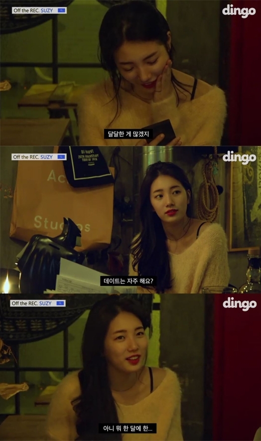 오프 더 레코드 수지