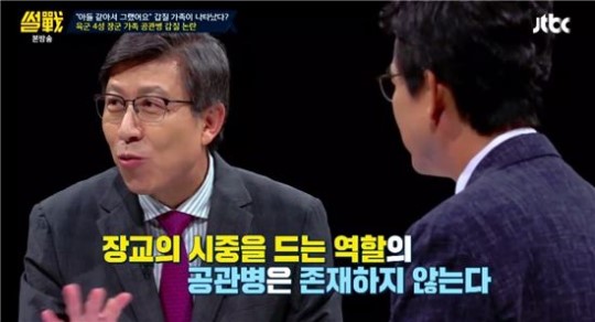 ‘썰전’ 박형준 교수, 유시민 작가 ‘공관병 갑질’ 비판