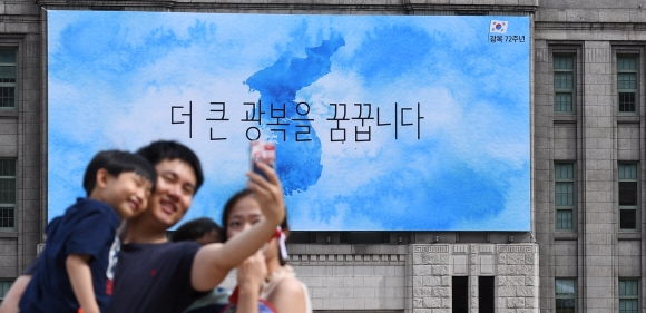 ‘더 큰 광복을 꿈꿉니다’ 서울광장 꿈새김판 새 단장 