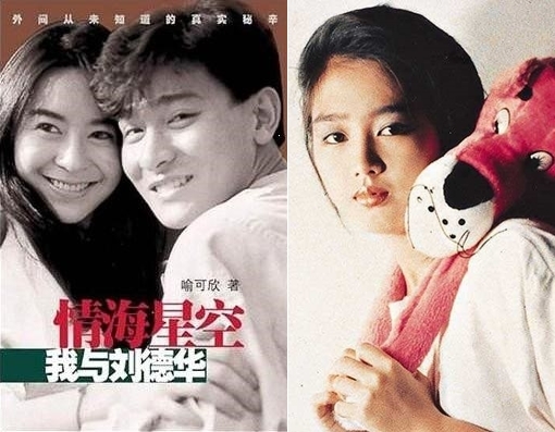 유가흔 유덕화 주리첸