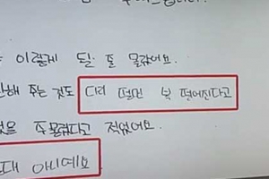 “무리한 조사로 죽음 내몰았다” 부안교사 유가족, 전북교육청에 법적 대응