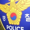 서울 파출소서 ‘동료 여경 성폭행’ 신고