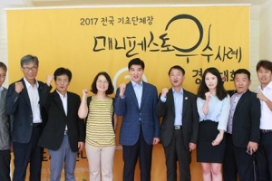 강동 ‘성안마을’ 매니페스토 대회 최우수상
