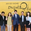 강동 ‘성안마을’ 매니페스토 대회 최우수상