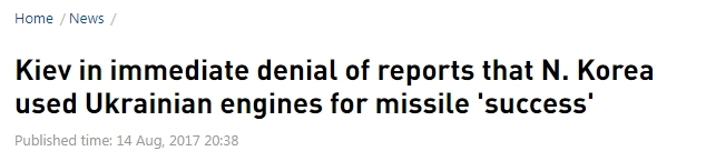 우크라이나 측이 북한 미사일 시험 발사 성공에 우크라이나 엔진 기술이 이용됐다는 보도를 즉각 부인했다는 취지의 러시아 매체 RT의 14일자 인터넷판 보도 제목.