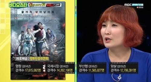 ‘비디오스타’ 박경림