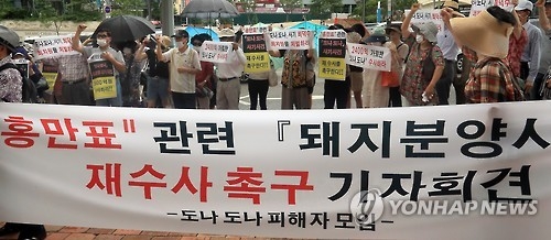 돼지분양 사기 ‘도나도나 사건’ 대표, 파기환송심서 징역 9년