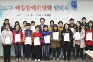 종로구도 이젠 아동특구