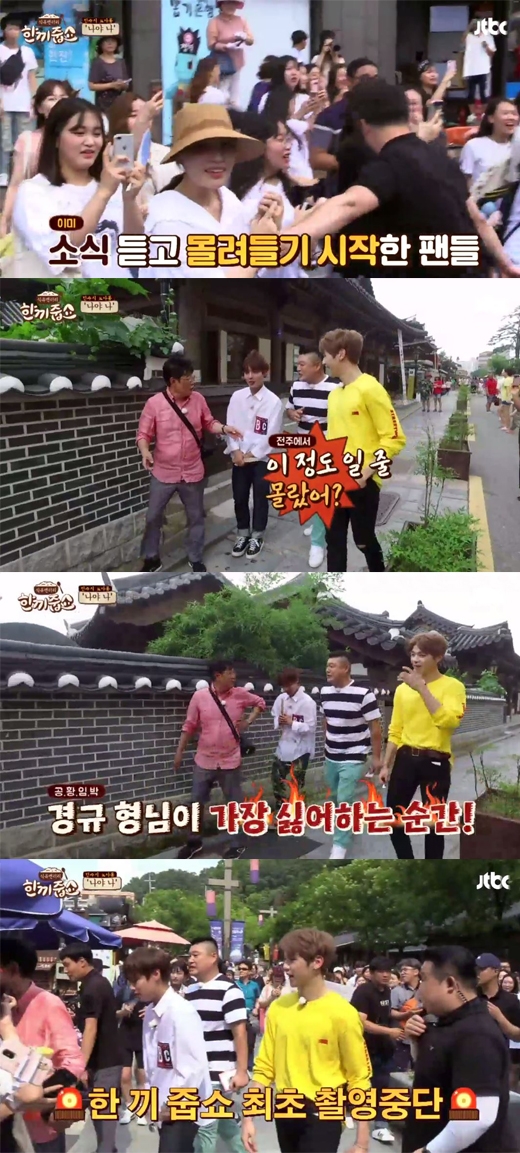 한끼줍쇼 강다니엘 박지훈