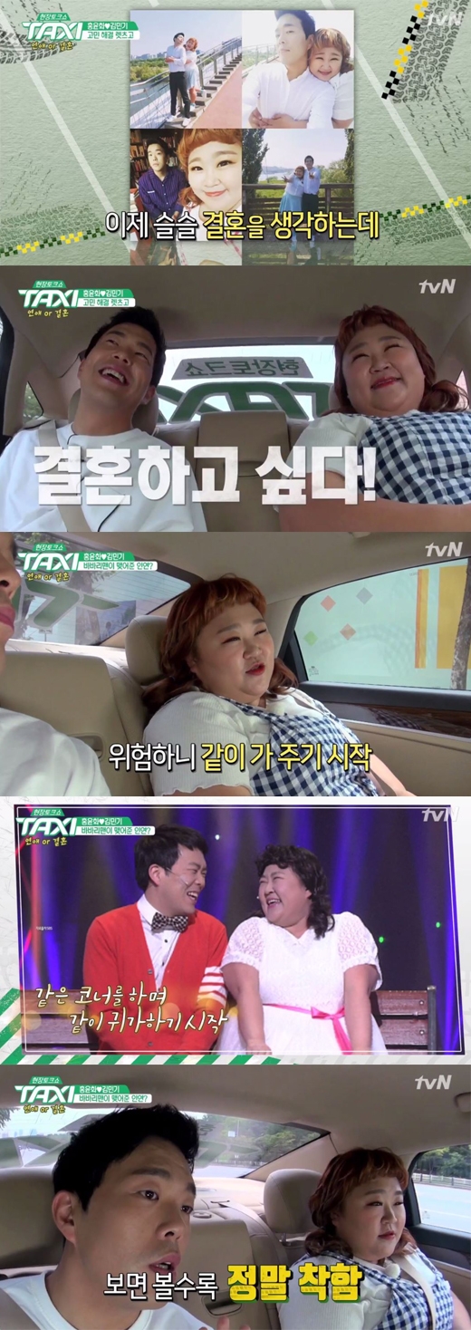 택시 홍윤화 김민기