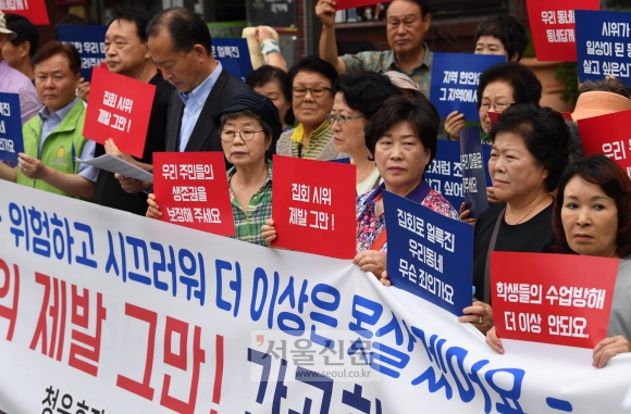 17일 청운동주민센터에서 청운효자동 주민들이 인근 지역에서의 집회 및 시위 중단을 촉구하는 기자회견을 하고 있다. 박윤슬 기자 seul@seoul.co.kr