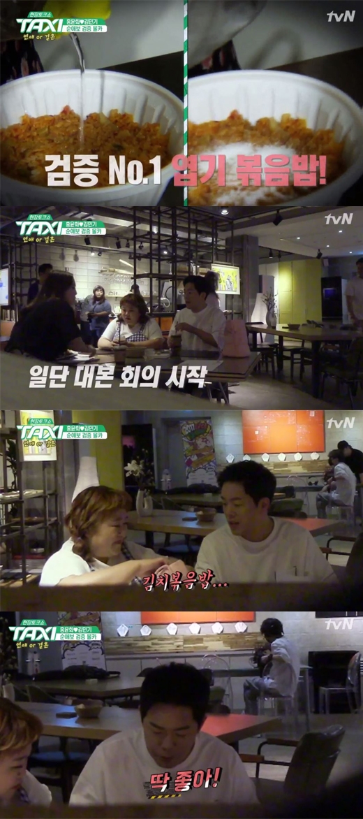 택시 홍윤화 김민기