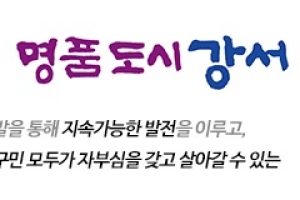 강서구, 새 학기 맞아 ‘식중독 예방 합동점검’