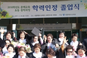 금천구, 만학의 꿈! 중학교 예비과정 지원