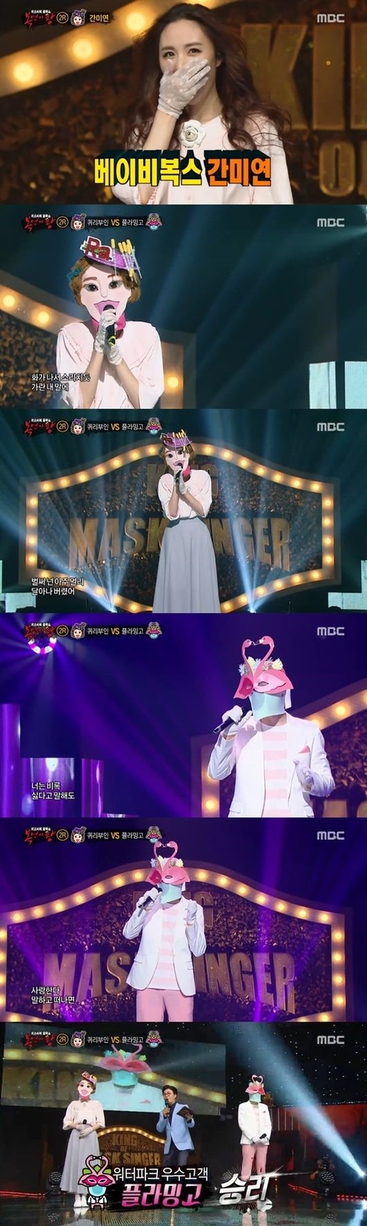 ‘복면가왕’ 퀴리부인, 간미연